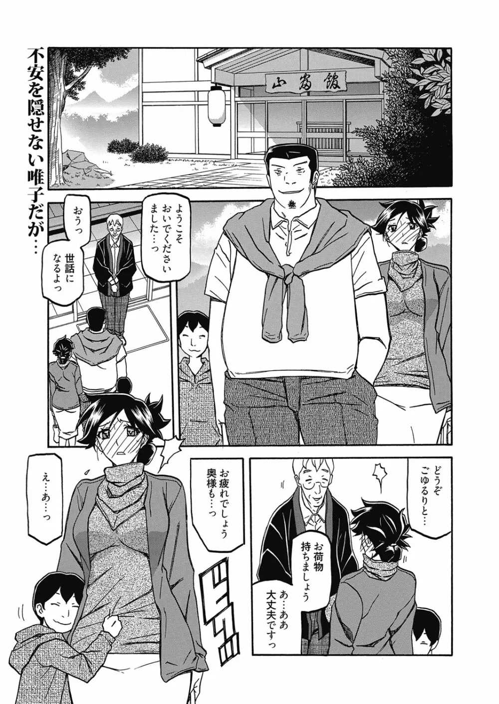 web漫画ばんがいち Vol.5 21ページ