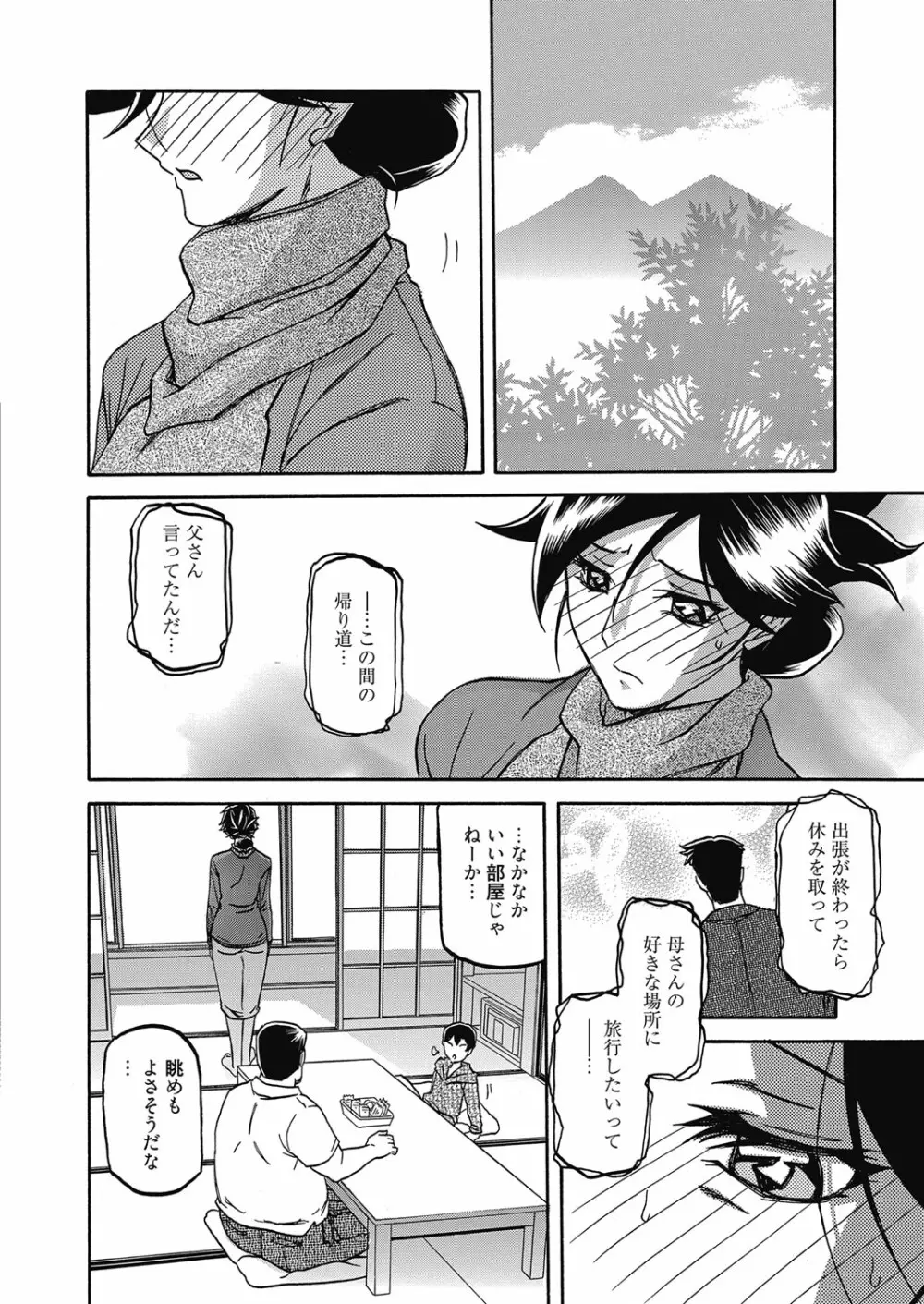 web漫画ばんがいち Vol.5 24ページ