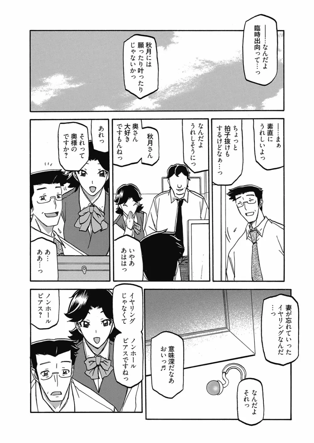 web漫画ばんがいち Vol.5 28ページ