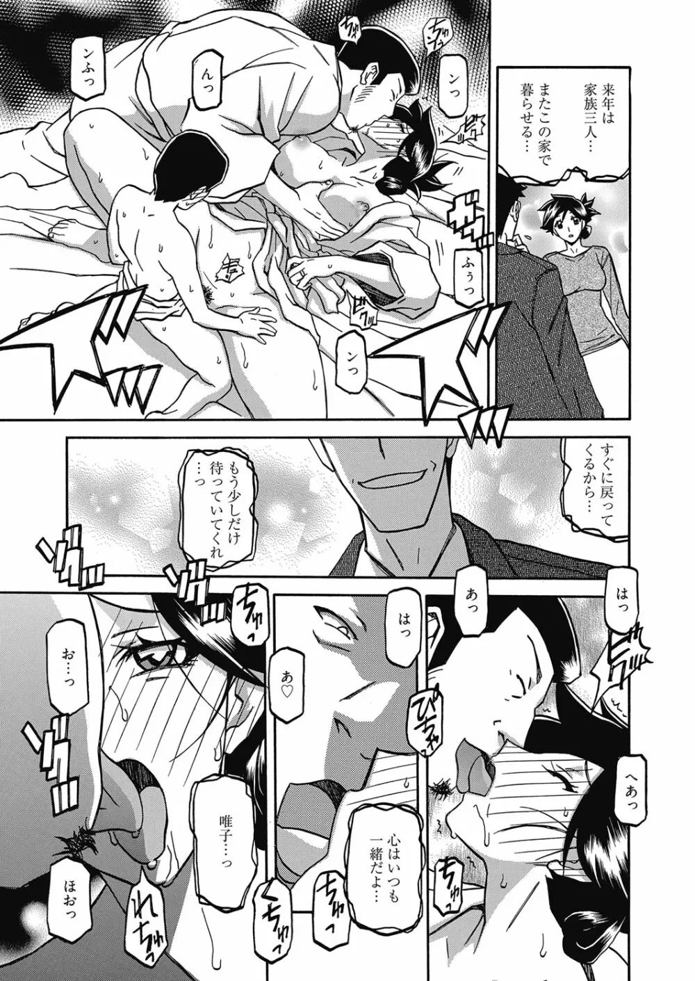 web漫画ばんがいち Vol.5 39ページ