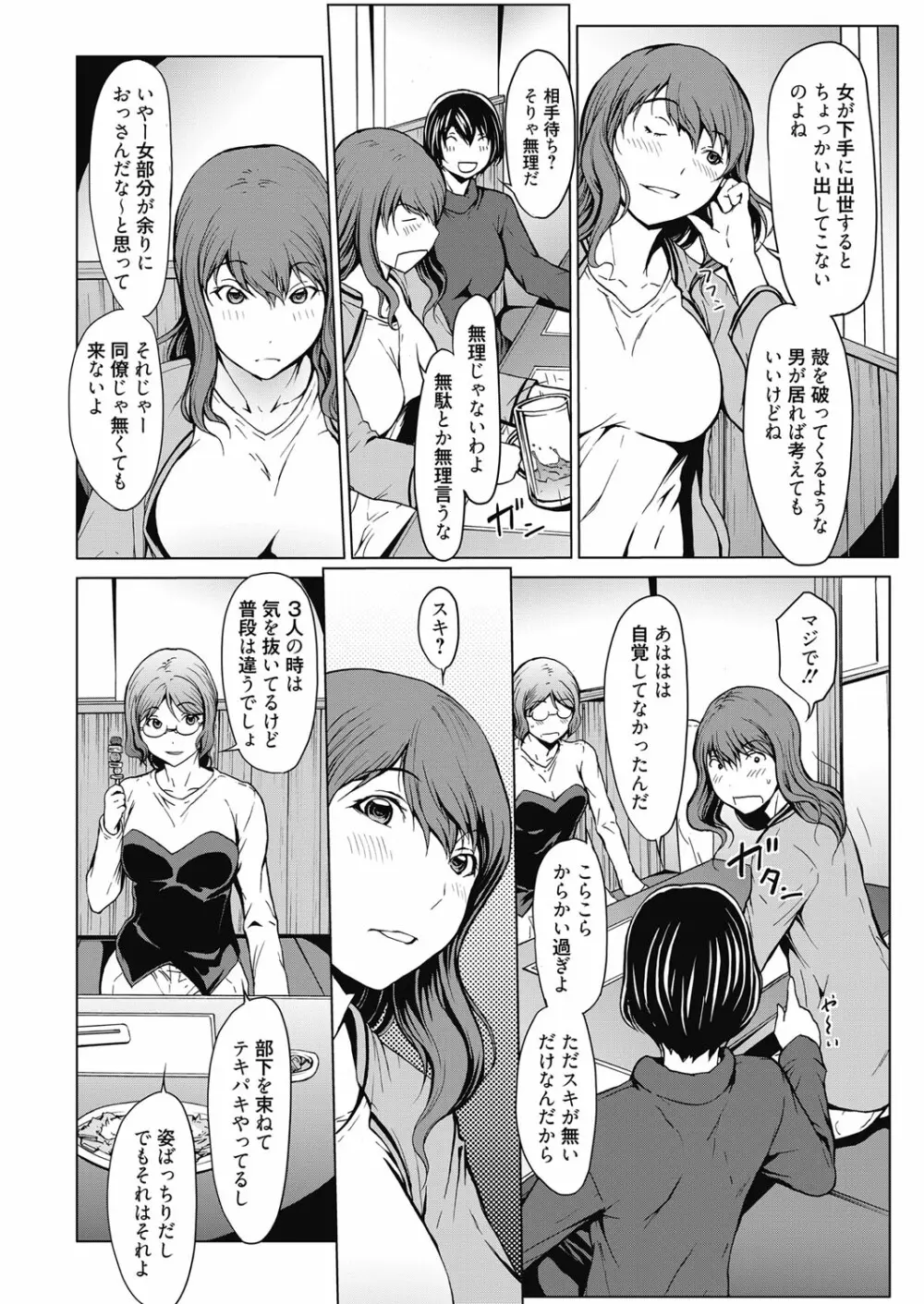 web漫画ばんがいち Vol.5 4ページ