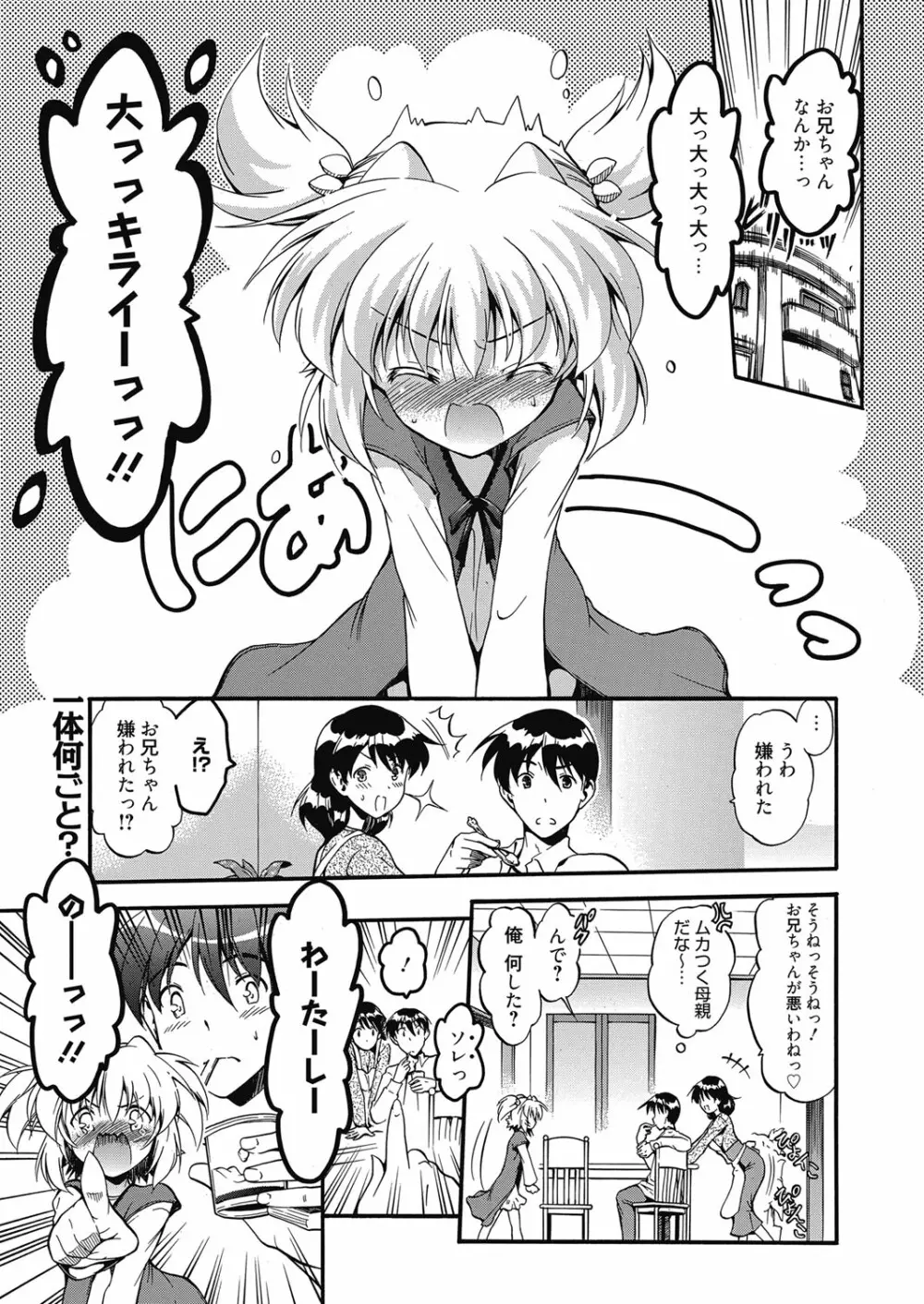 web漫画ばんがいち Vol.5 43ページ