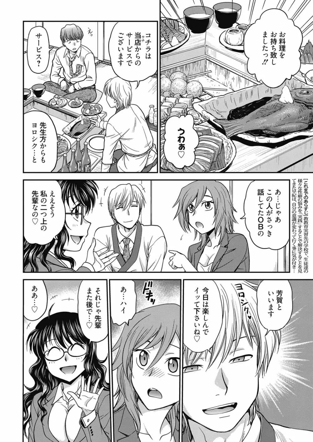 web漫画ばんがいち Vol.5 88ページ