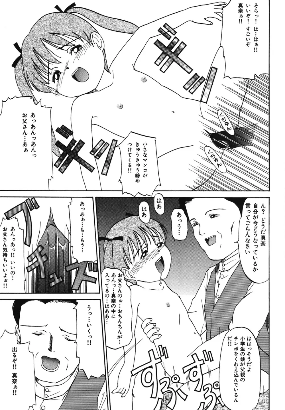 イタズラな話 163ページ