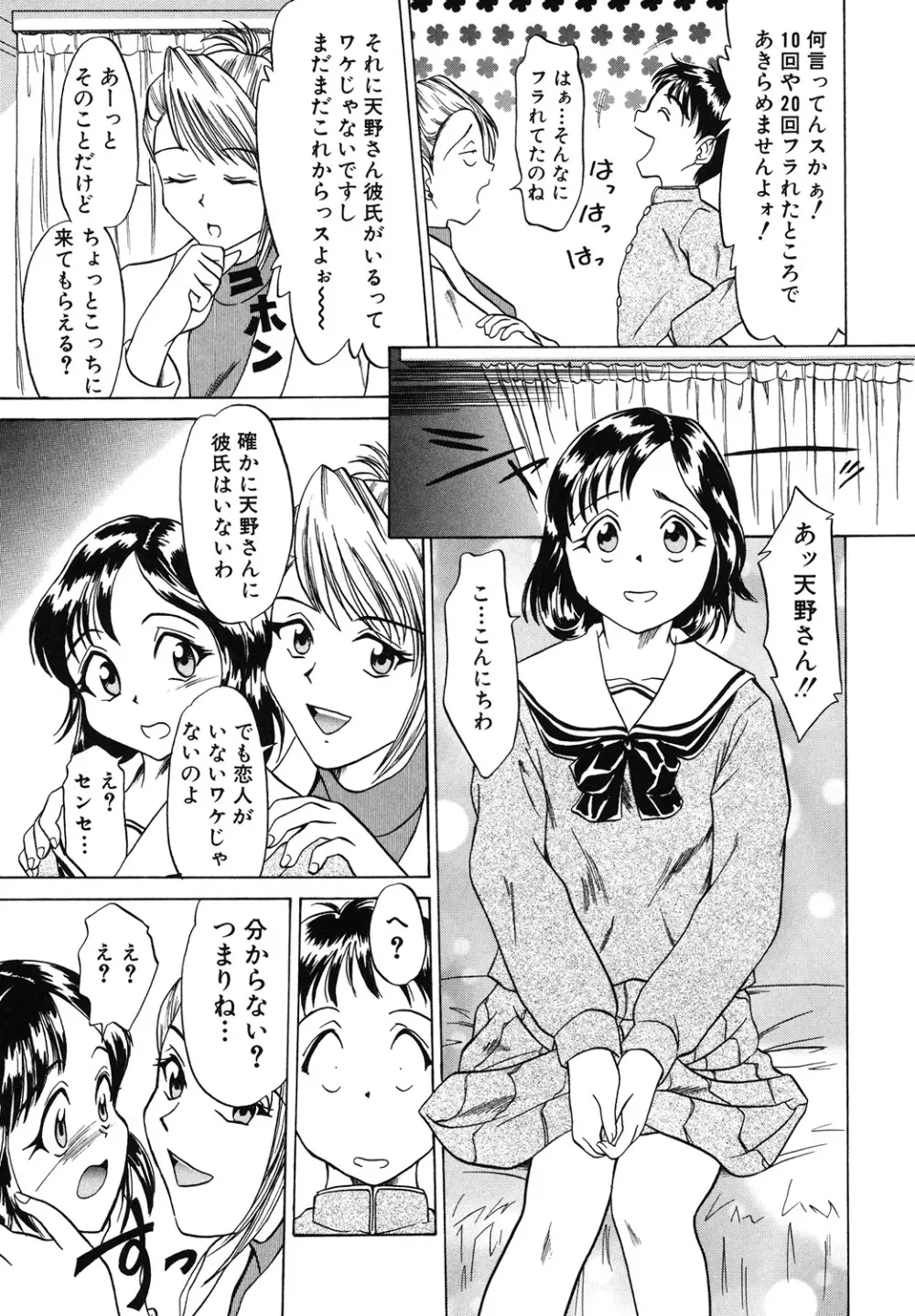 イタズラな話 63ページ