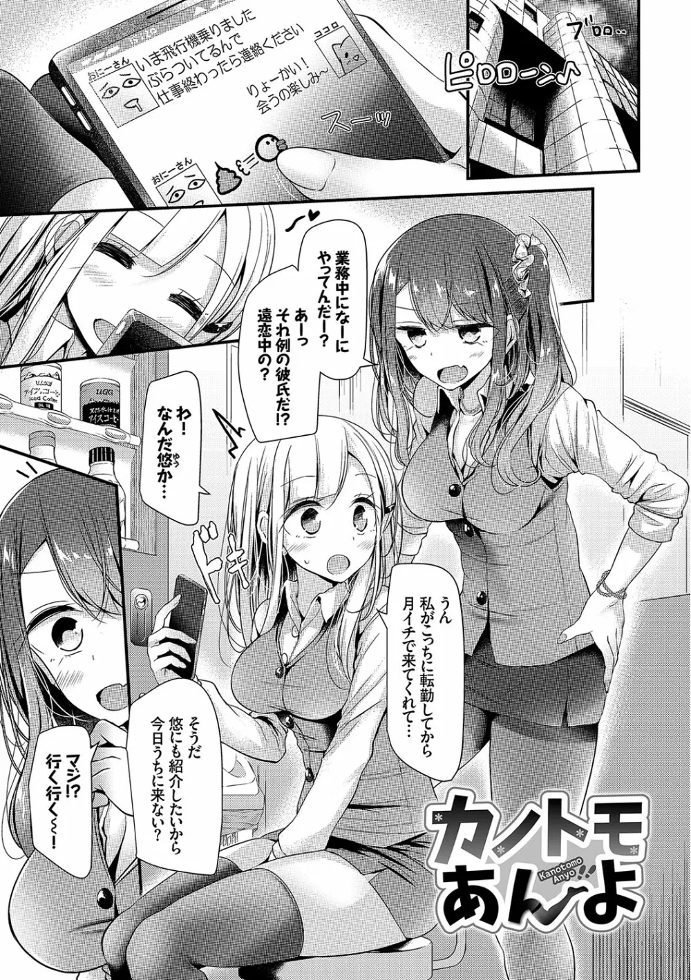 美少女あんよ 27ページ