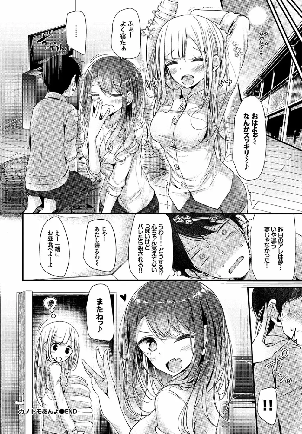 美少女あんよ 48ページ