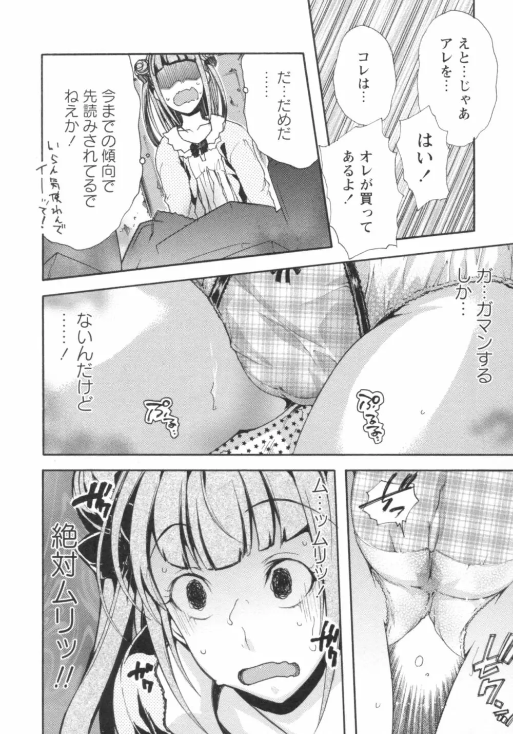 ぐしょ濡れ 13ページ