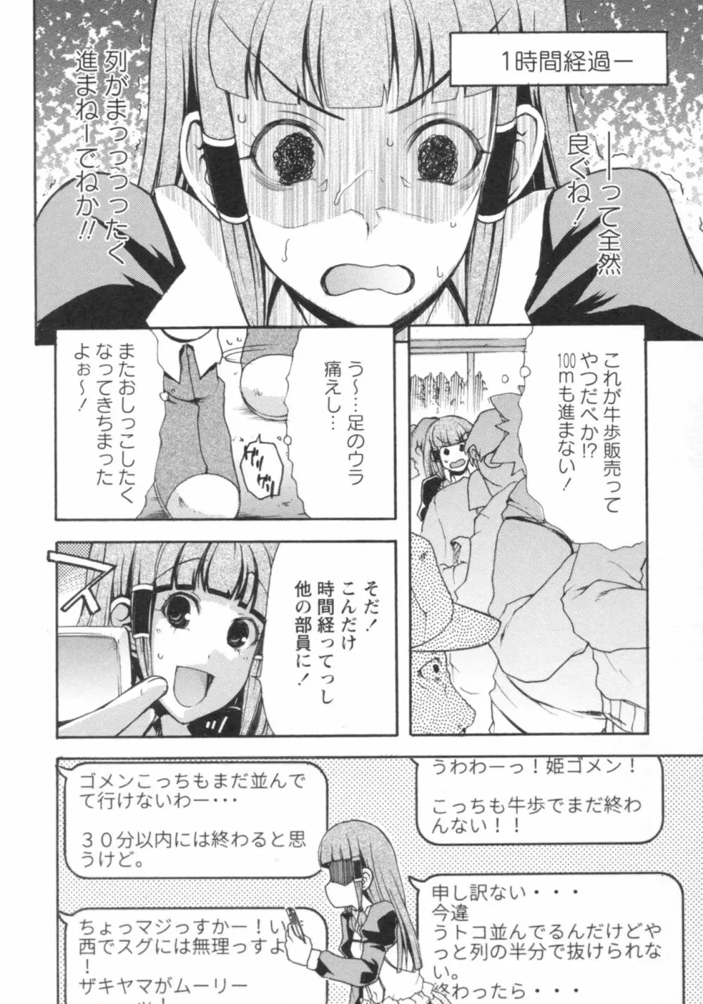 ぐしょ濡れ 49ページ