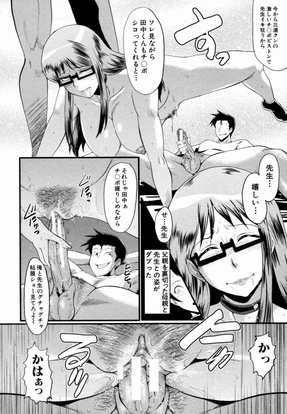 むさぼり妻 119ページ