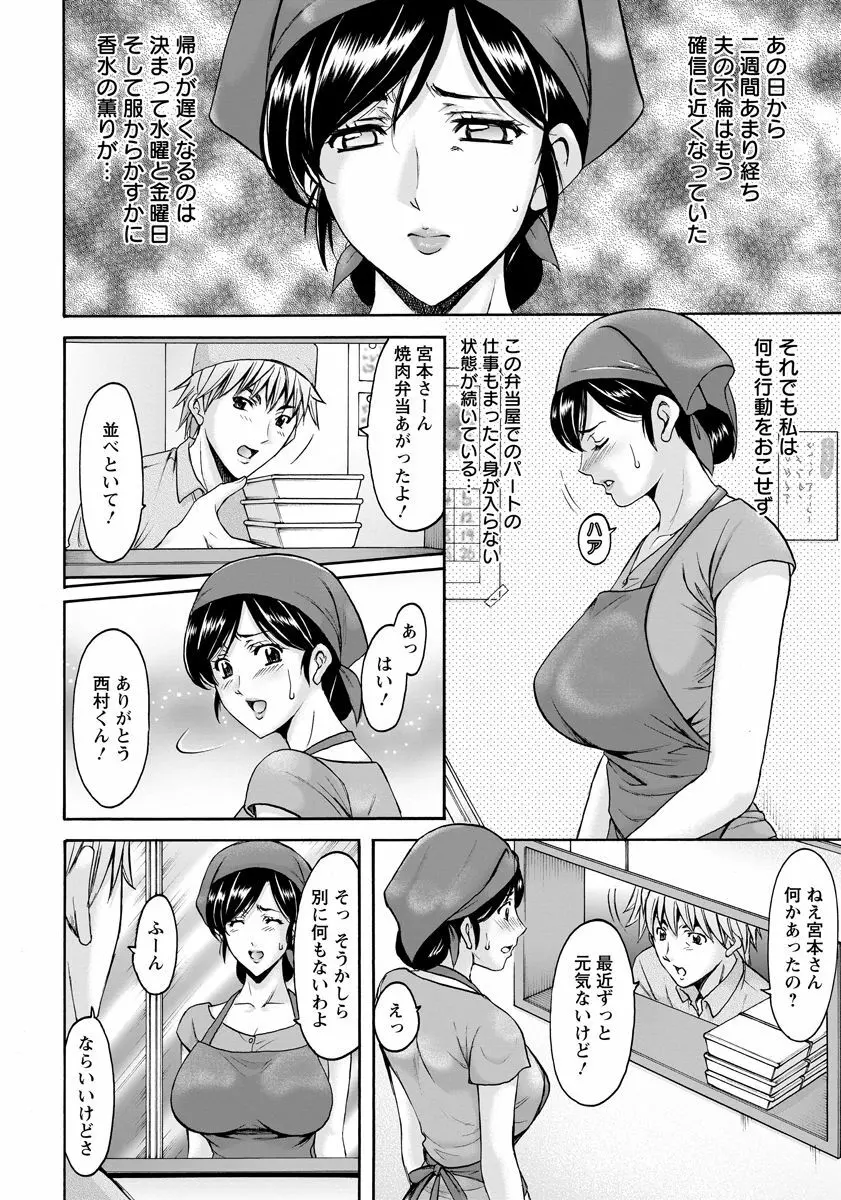 人妻不倫沼 22ページ