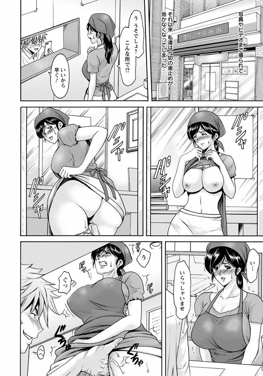 人妻不倫沼 58ページ