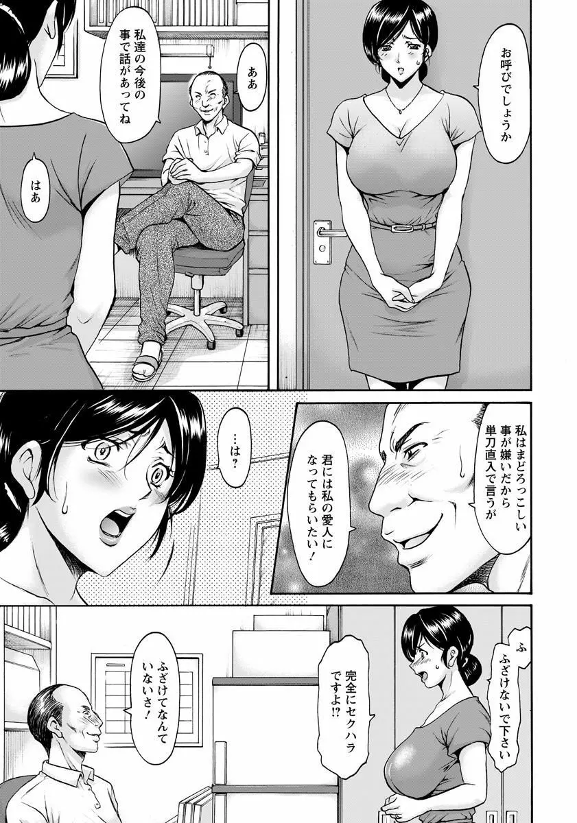 人妻不倫沼 63ページ