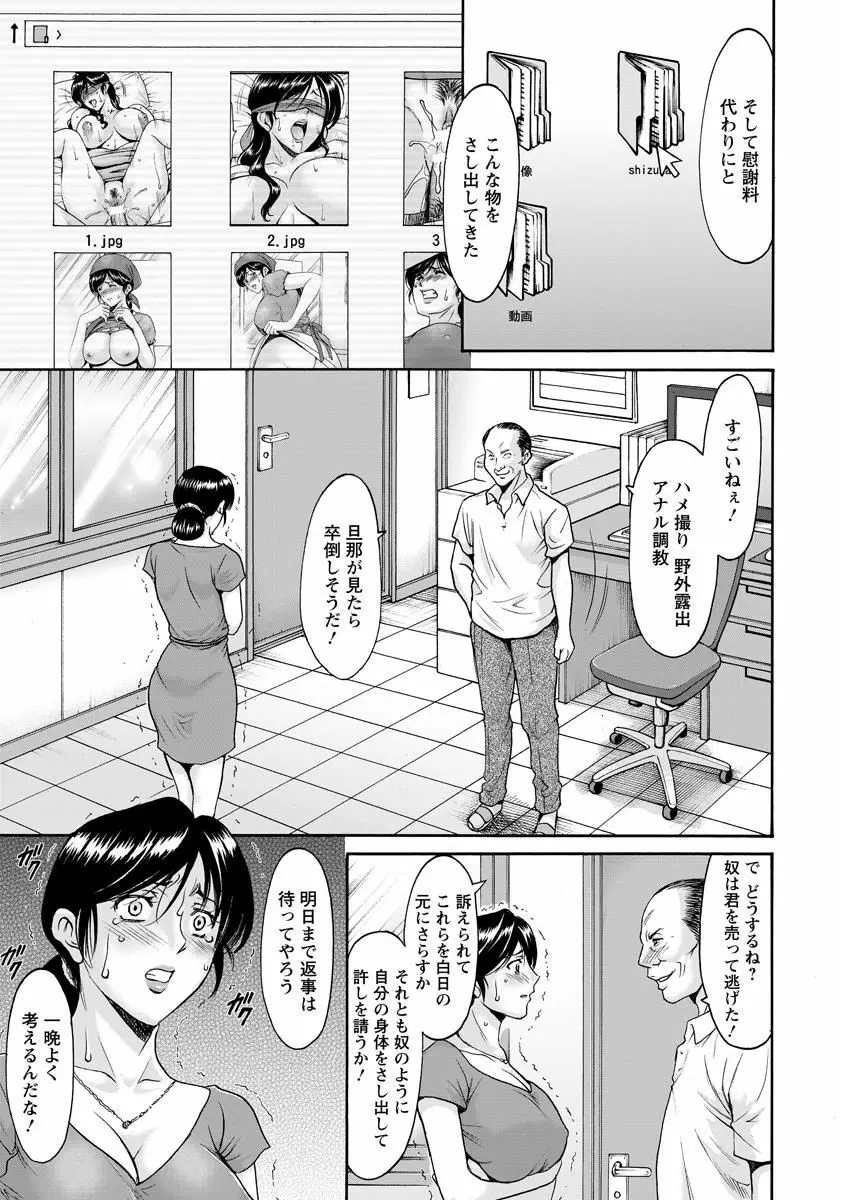 人妻不倫沼 65ページ