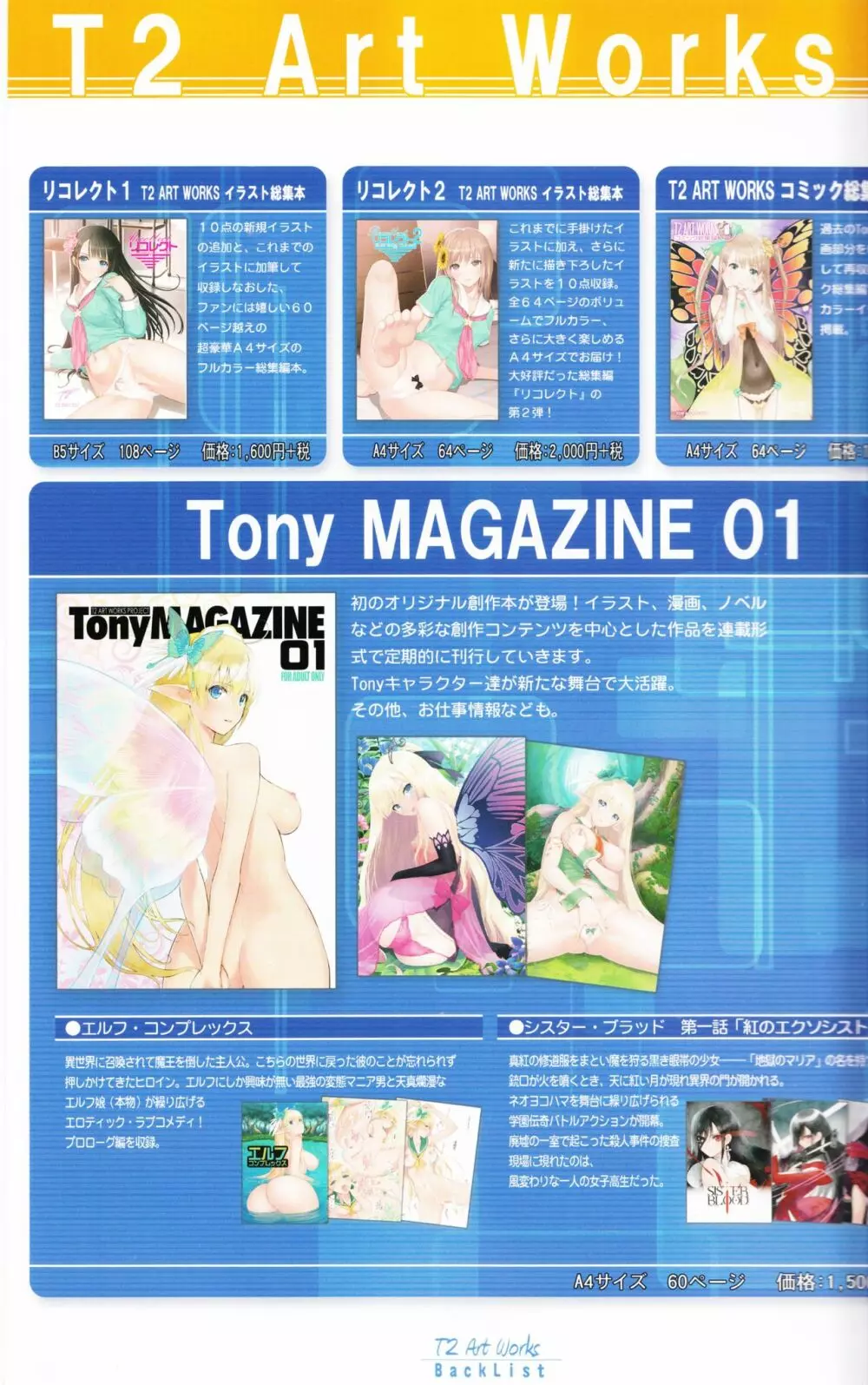 Tony MAGAZINE 03 93ページ