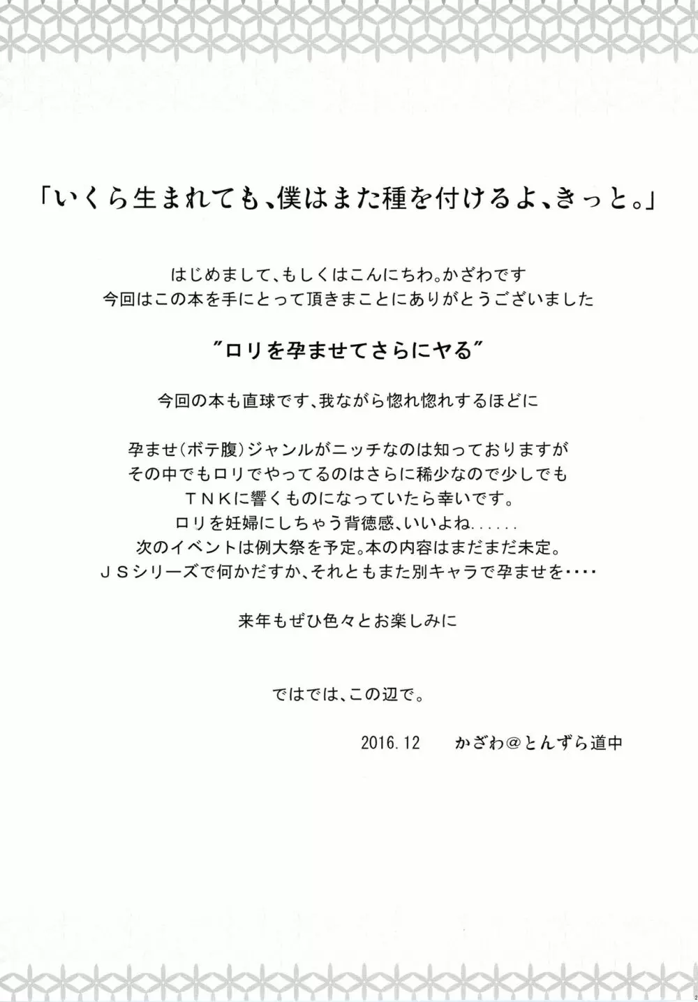 どっちが先にデキるかな? 26ページ