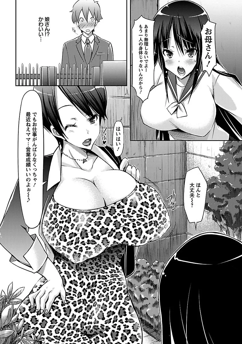 ホル乳DX 33ページ