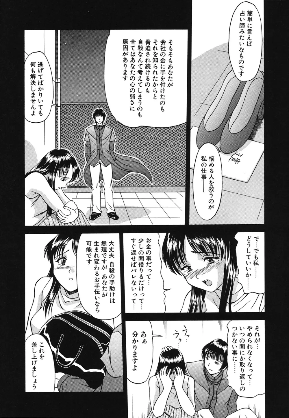 イタズラな話 29ページ