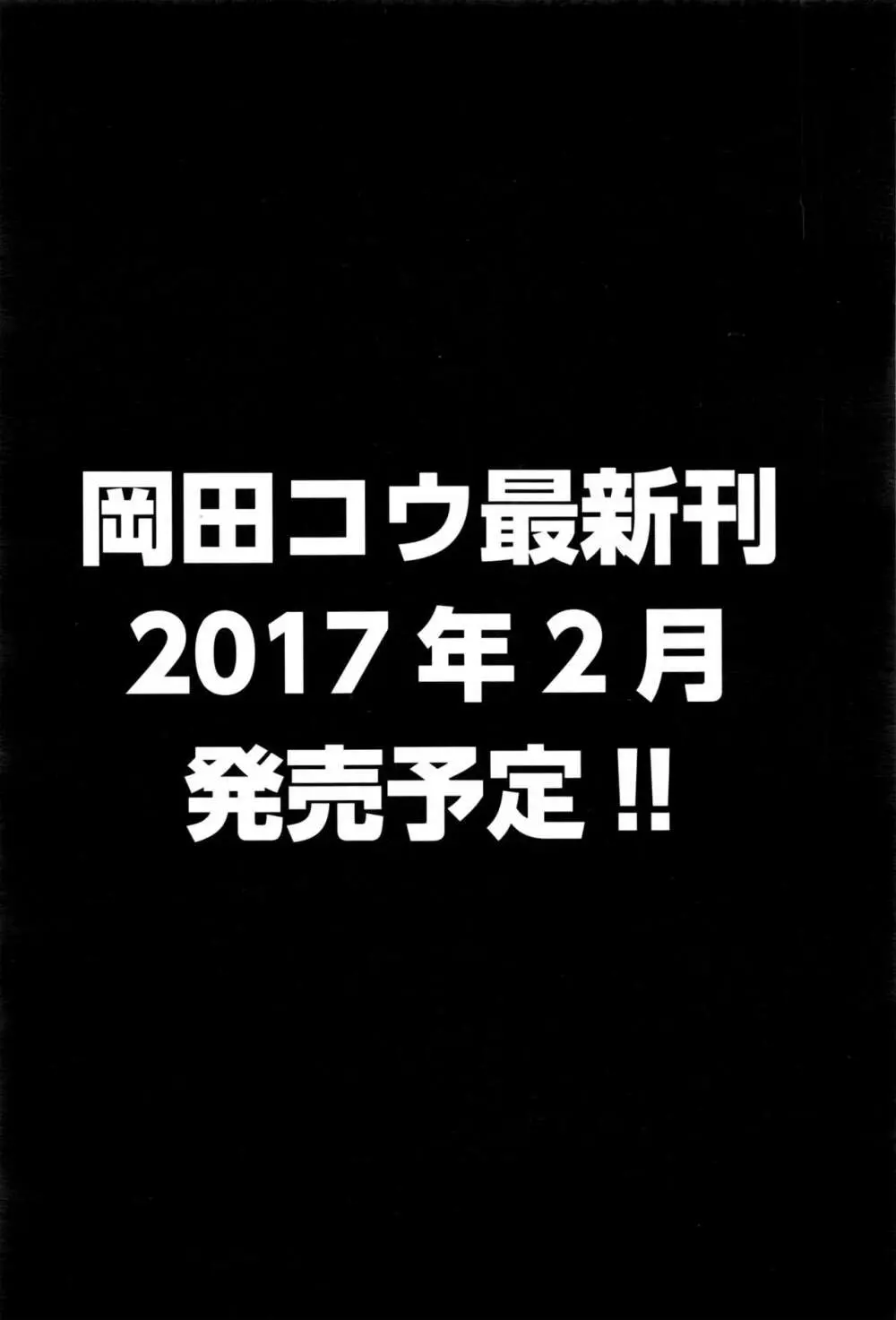 COMIC 阿吽 2017年1月号 102ページ