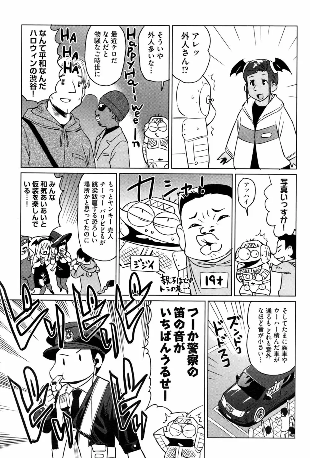 COMIC 阿吽 2017年1月号 521ページ