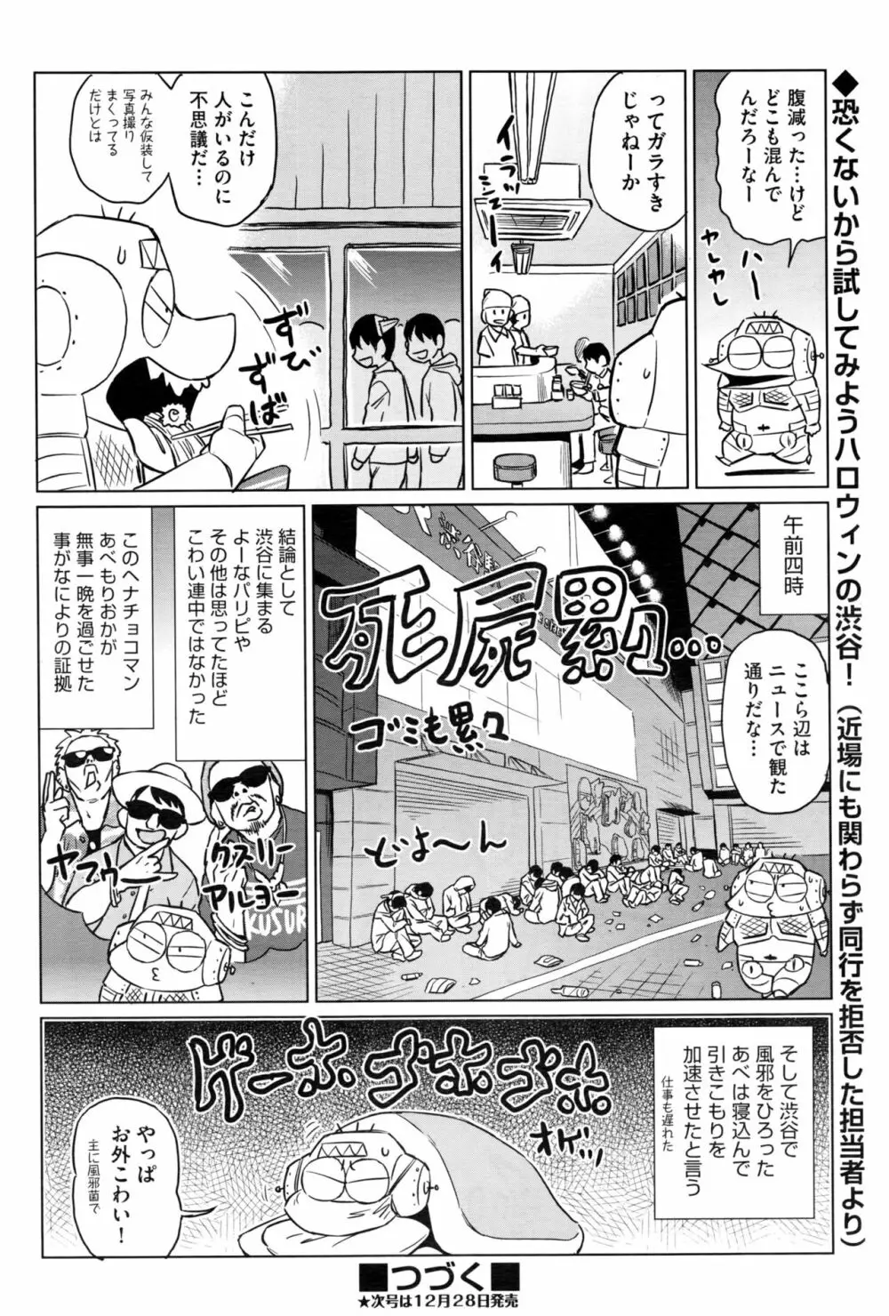 COMIC 阿吽 2017年1月号 522ページ