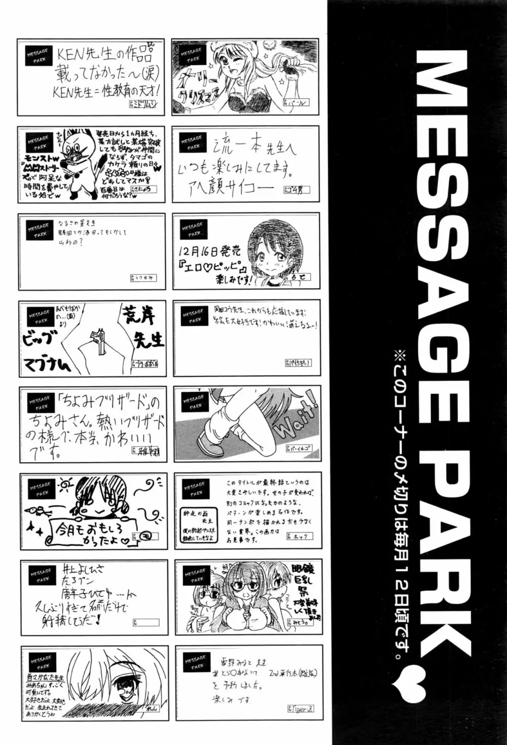 COMIC 阿吽 2017年1月号 524ページ