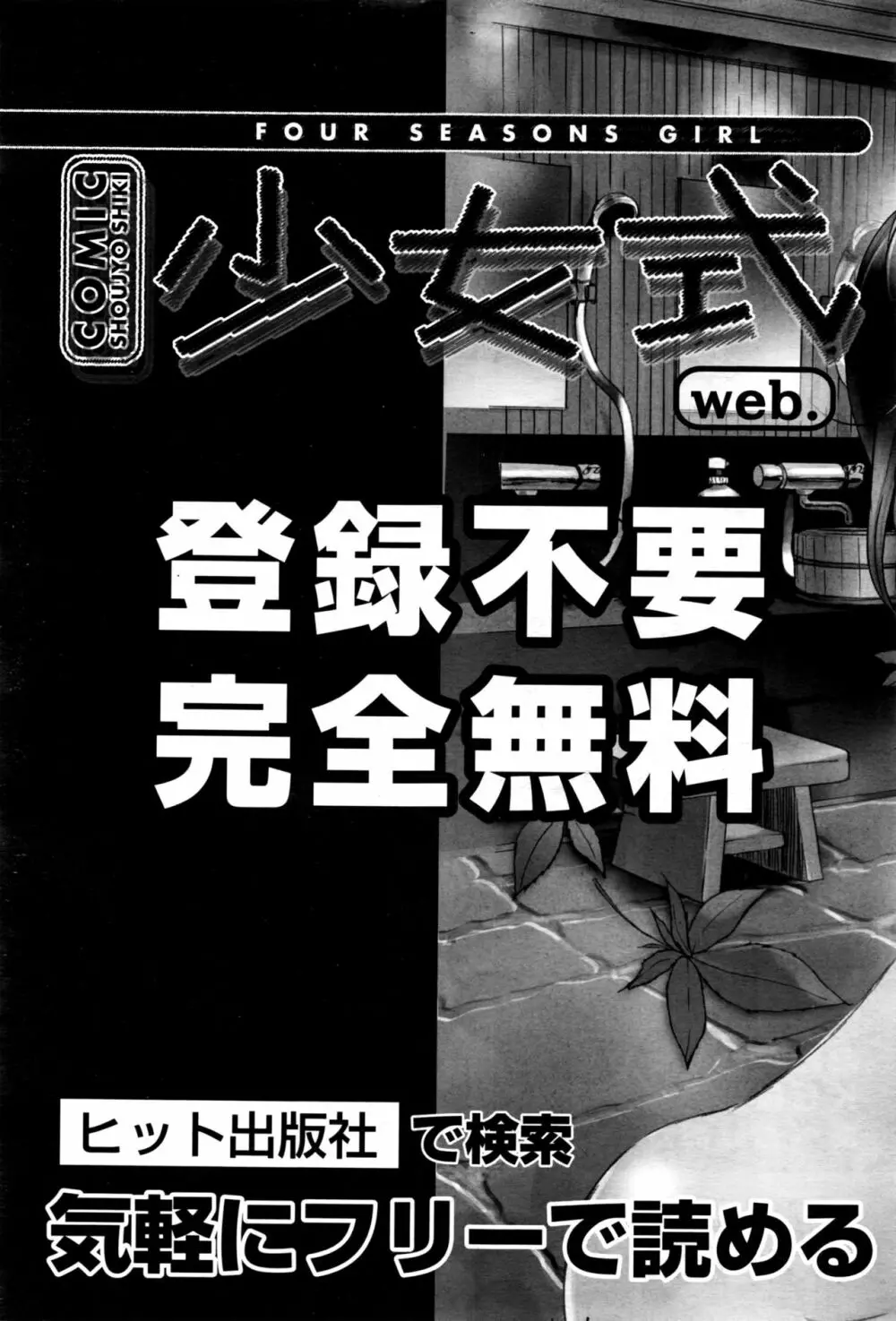 COMIC 阿吽 2017年1月号 533ページ