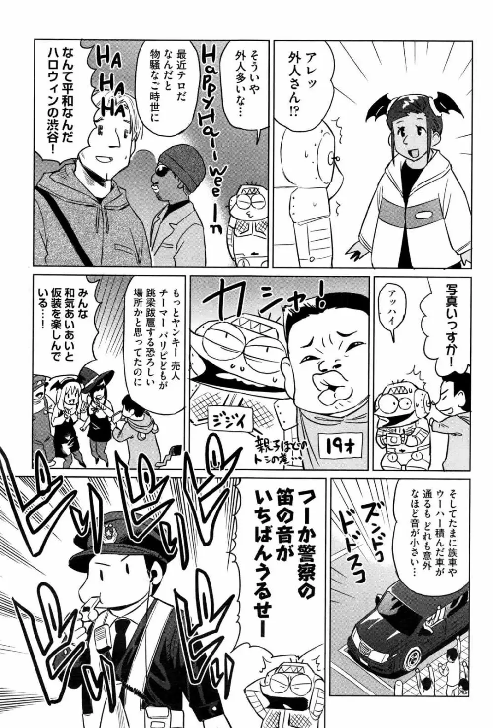 COMIC 阿吽 2017年1月号 520ページ