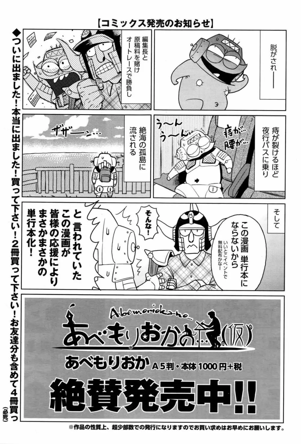 COMIC 阿吽 2017年1月号 522ページ