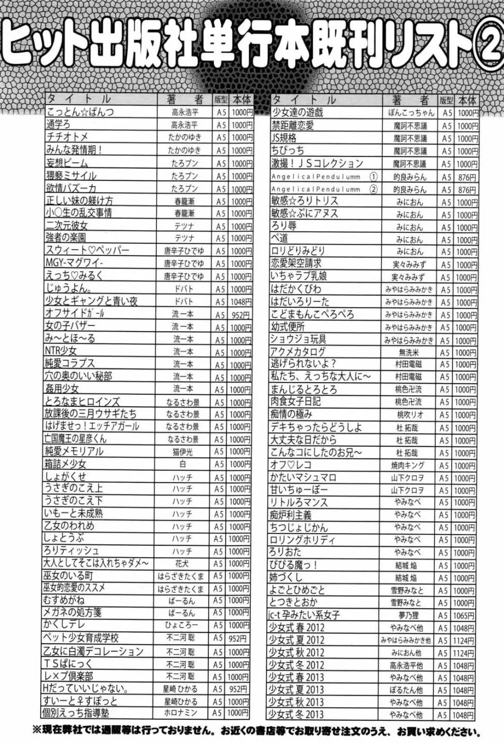 COMIC 阿吽 2017年1月号 526ページ