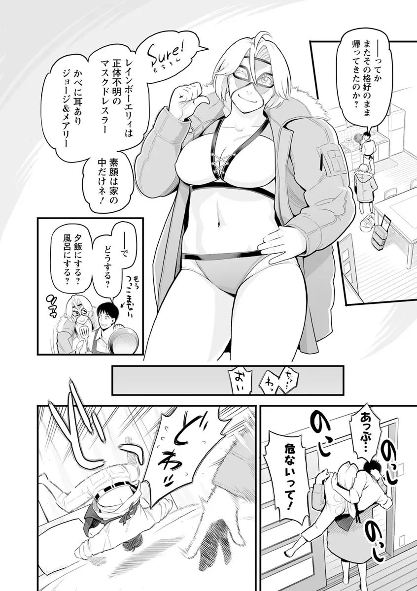 彼女の雌顔 101ページ