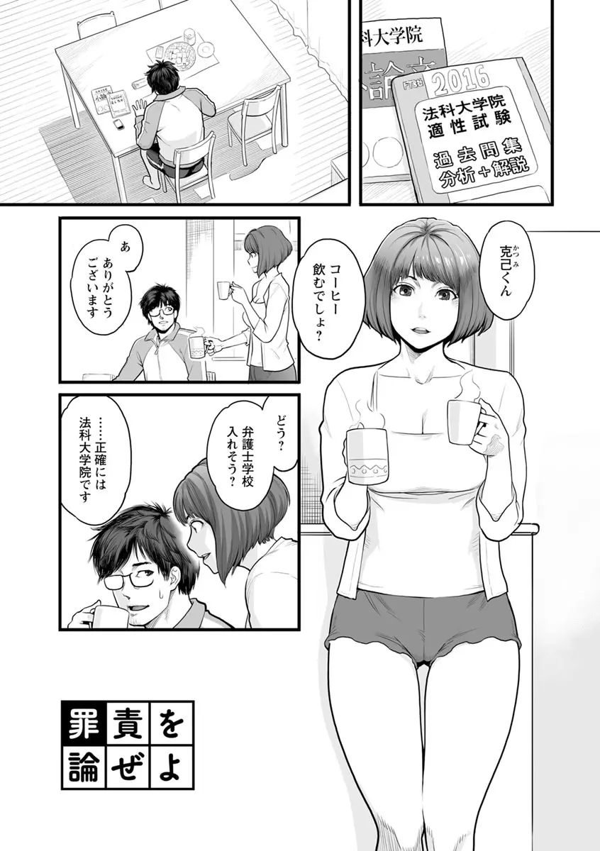 彼女の雌顔 118ページ