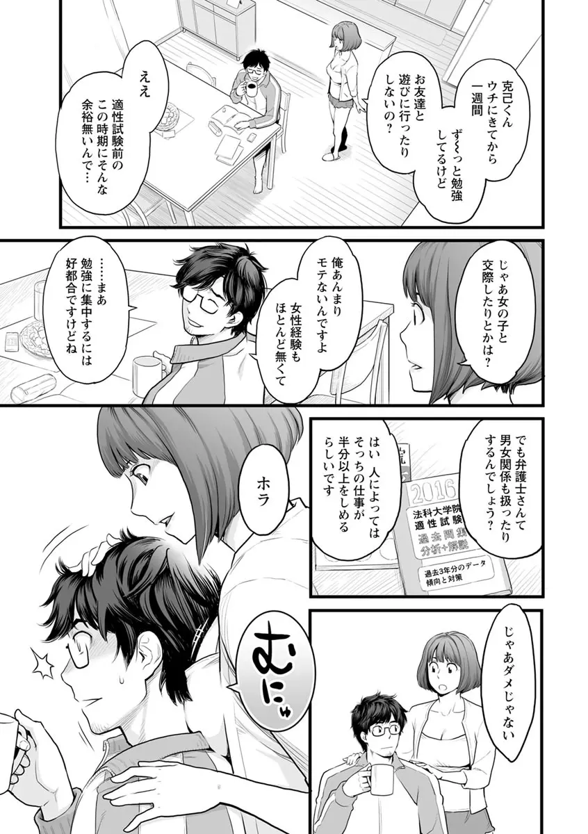 彼女の雌顔 120ページ