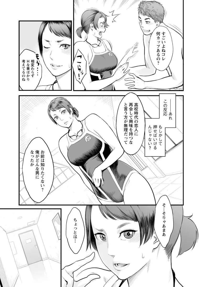 彼女の雌顔 138ページ