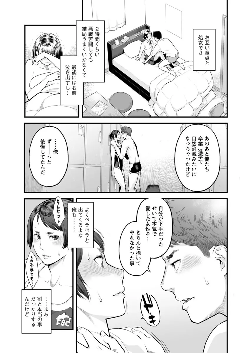 彼女の雌顔 140ページ