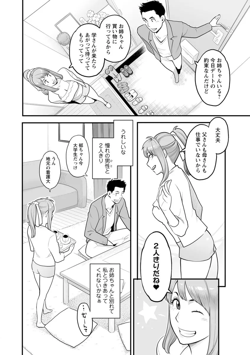 彼女の雌顔 157ページ