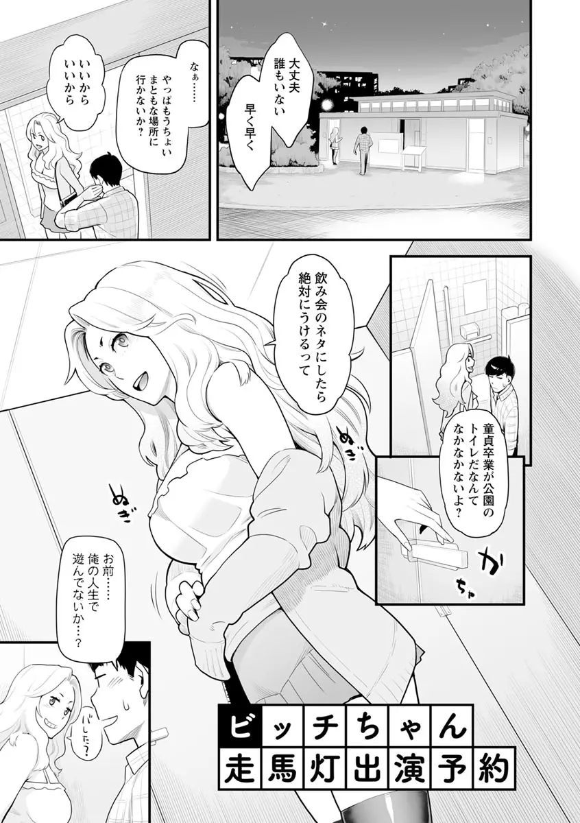 彼女の雌顔 174ページ