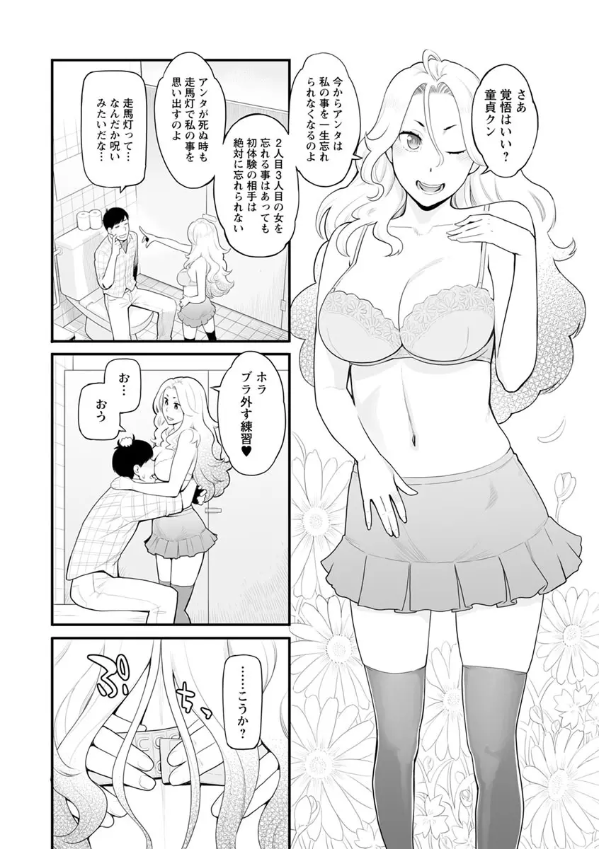 彼女の雌顔 175ページ