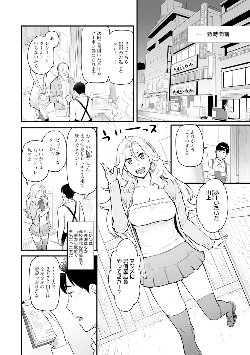 彼女の雌顔 177ページ