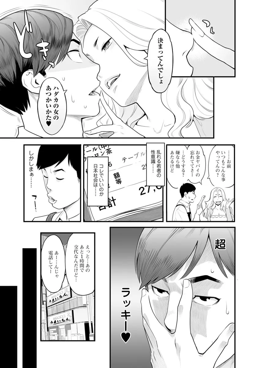 彼女の雌顔 180ページ