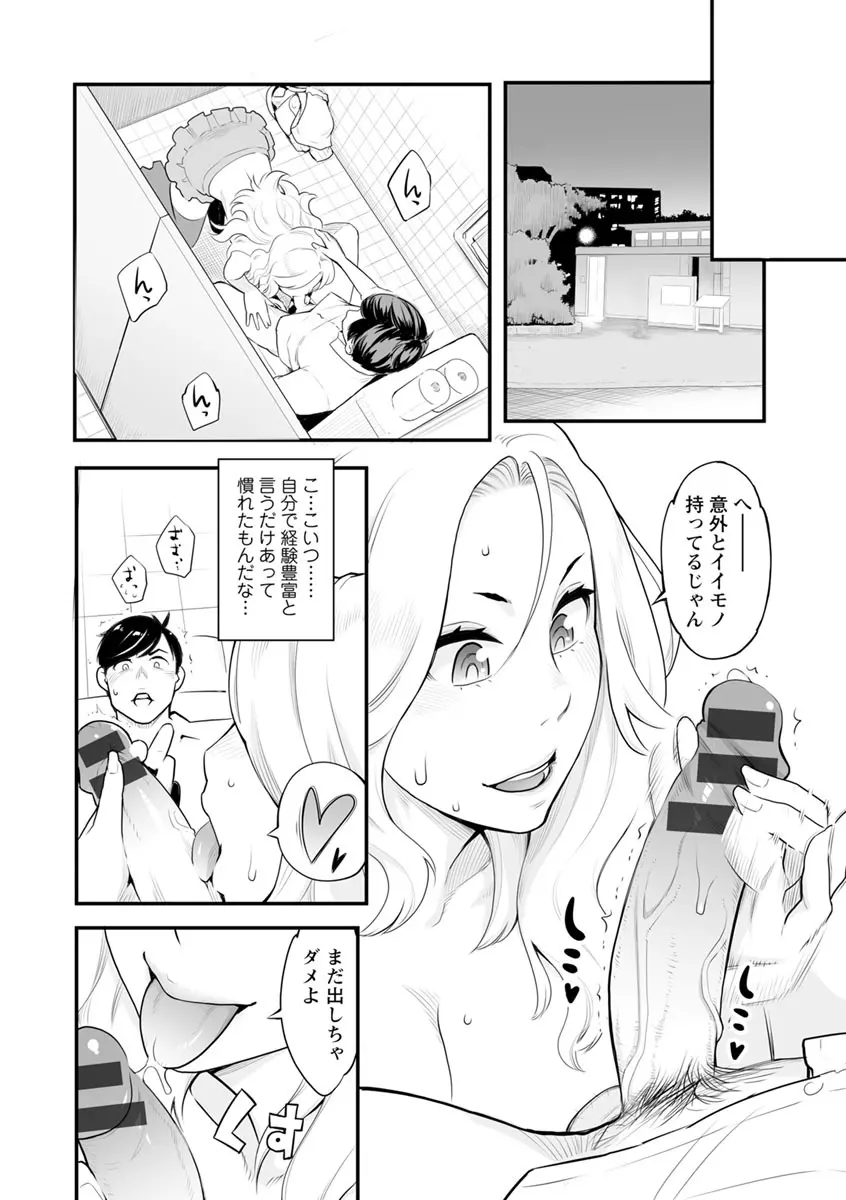 彼女の雌顔 181ページ