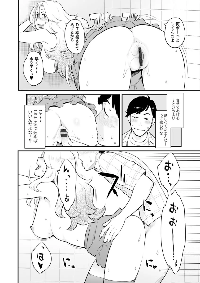 彼女の雌顔 185ページ