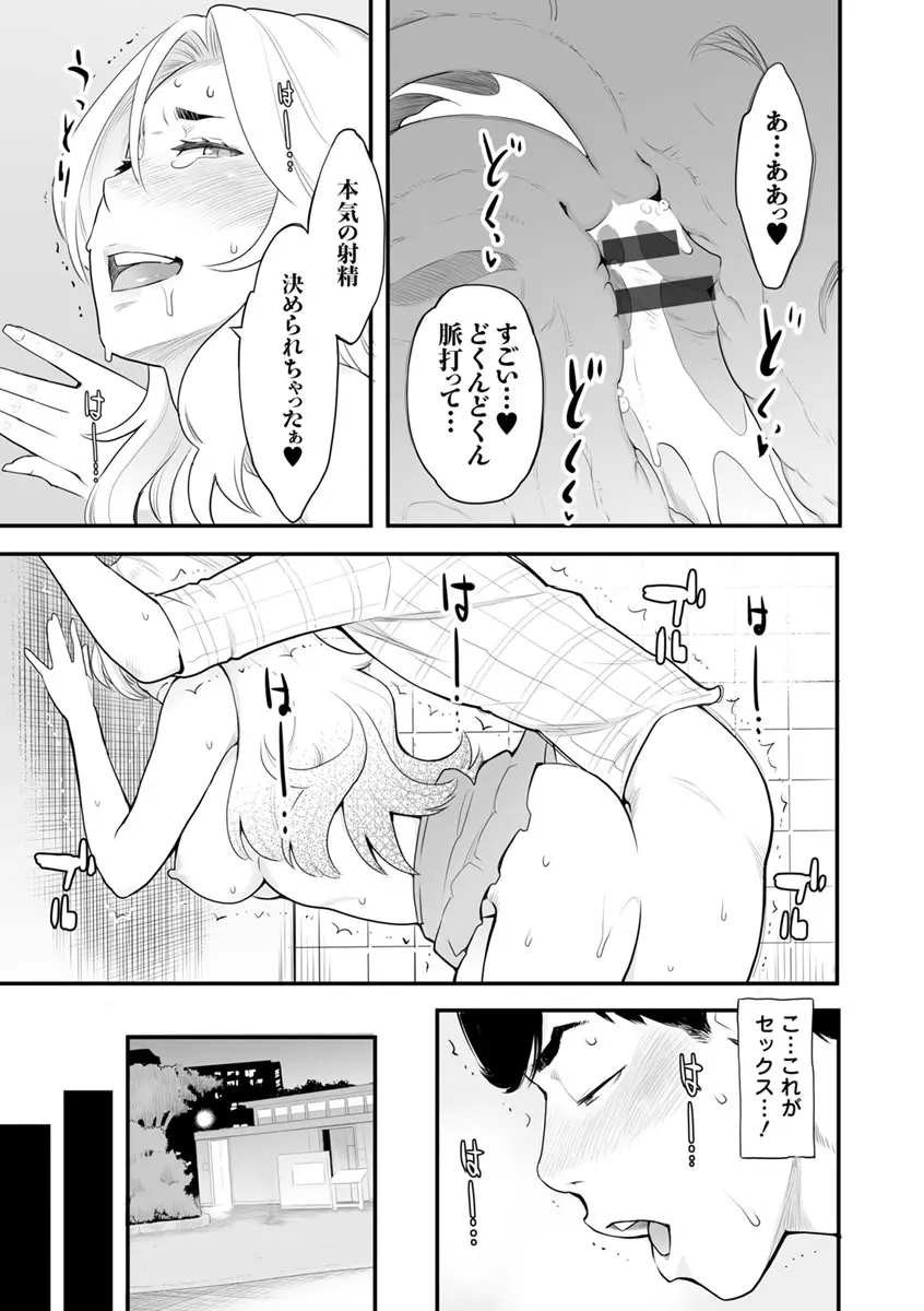 彼女の雌顔 190ページ