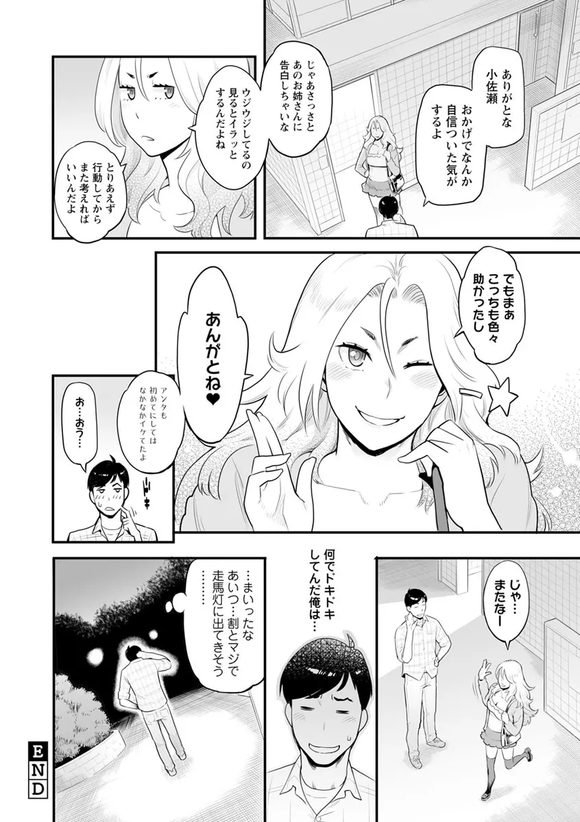 彼女の雌顔 191ページ