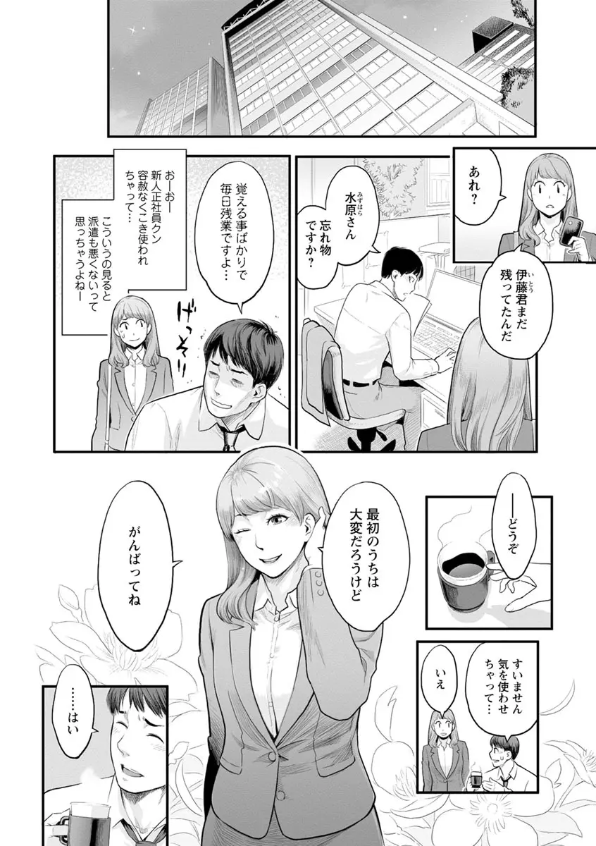 彼女の雌顔 23ページ