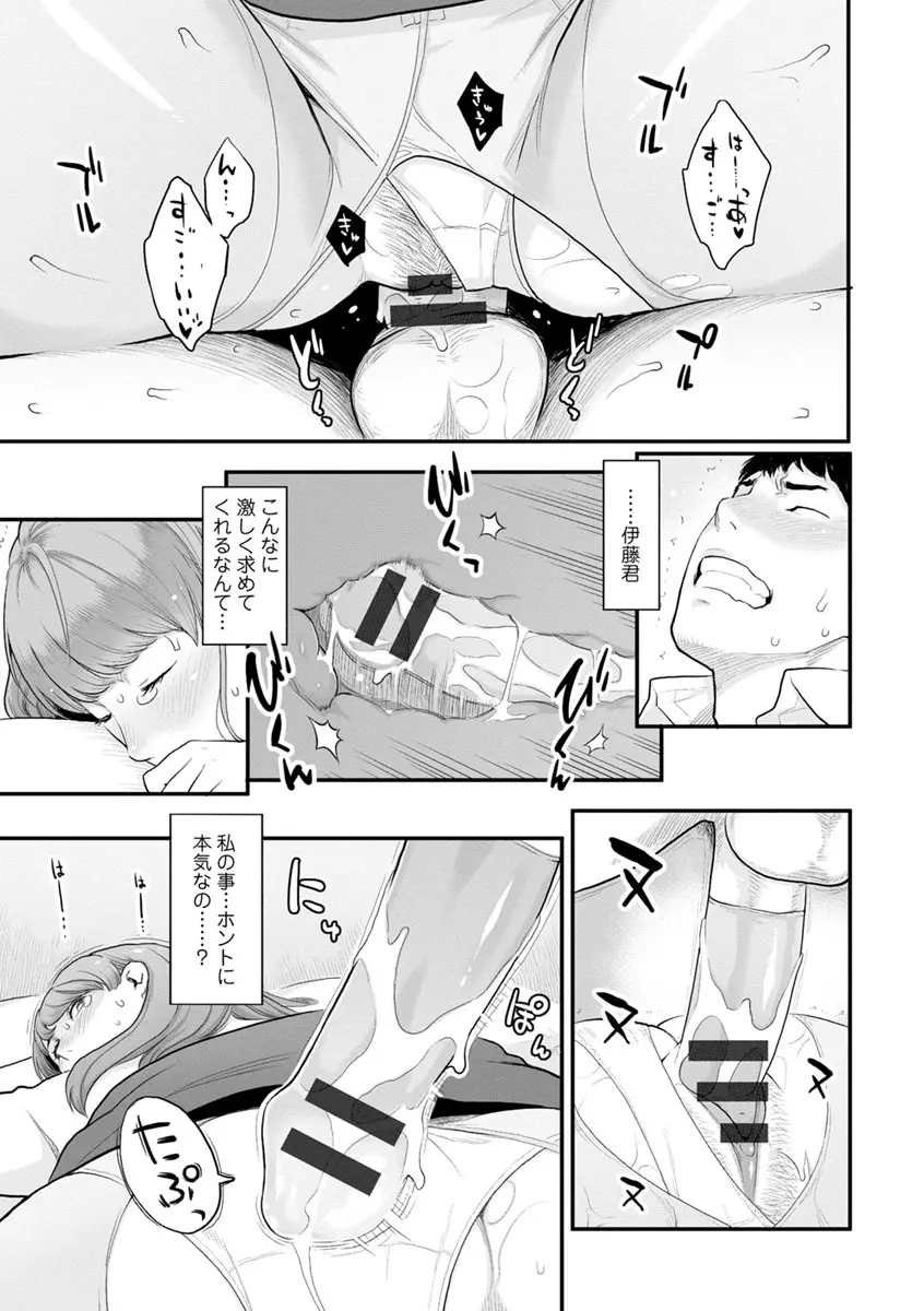 彼女の雌顔 38ページ