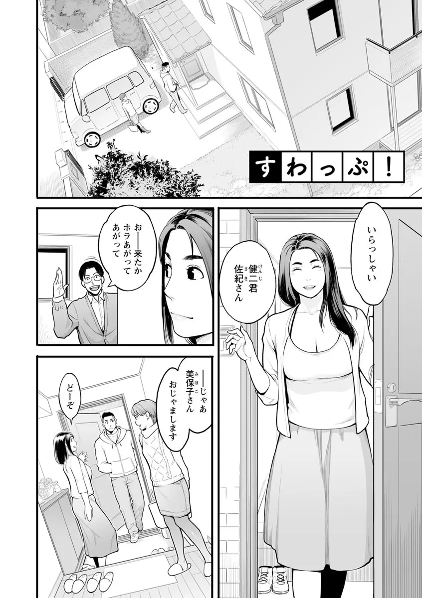 彼女の雌顔 43ページ