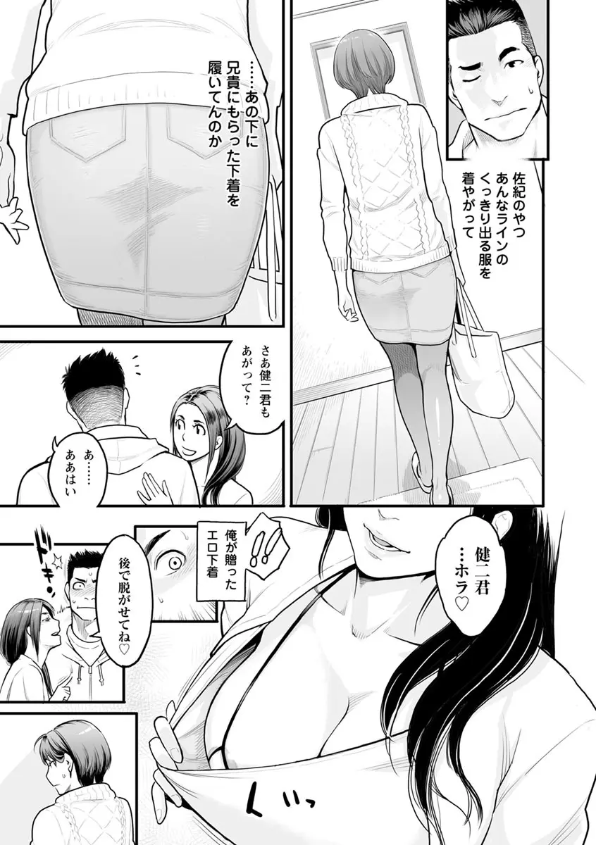 彼女の雌顔 44ページ