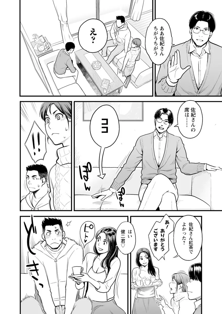 彼女の雌顔 45ページ