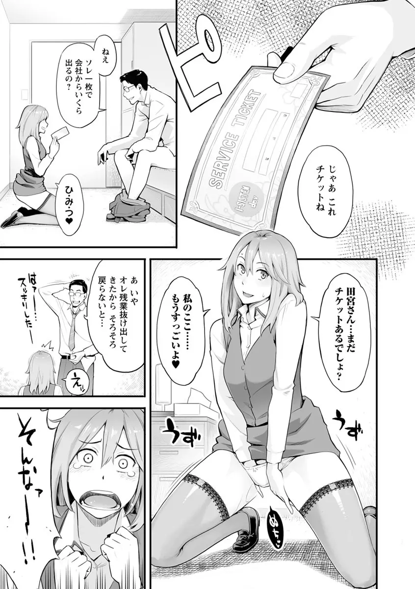 彼女の雌顔 64ページ